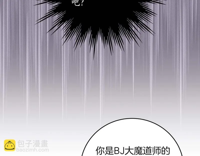 全民神战:只有我能看到隐藏信息 漫画网漫画,第67话 正面硬刚39图