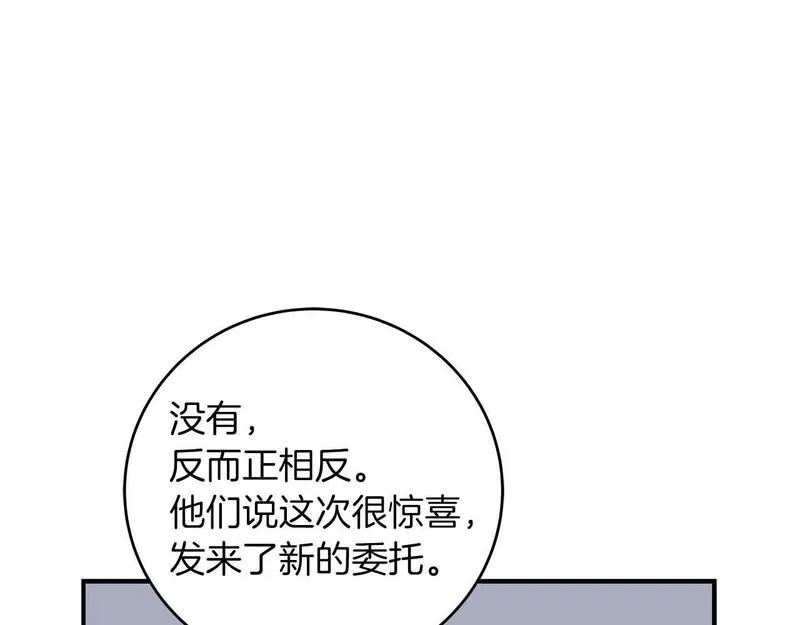 全民神战:只有我能看到隐藏信息 漫画网漫画,第67话 正面硬刚179图