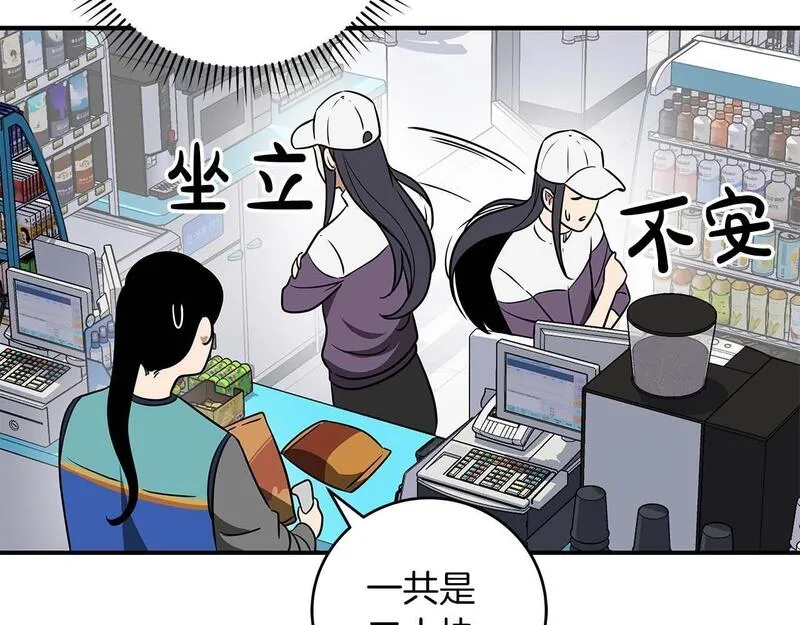 全民神战:只有我能看到隐藏信息 漫画网漫画,第67话 正面硬刚16图