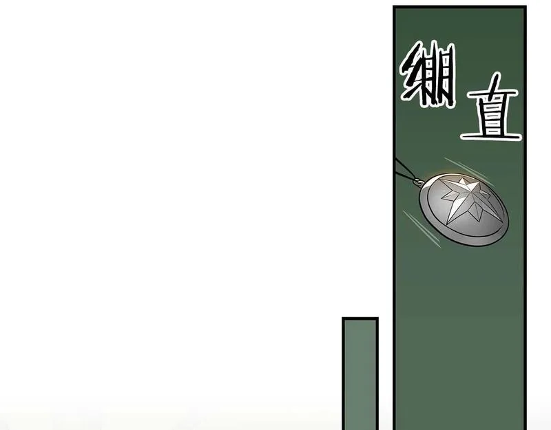 全民神战:只有我能看到隐藏信息 漫画网漫画,第67话 正面硬刚61图