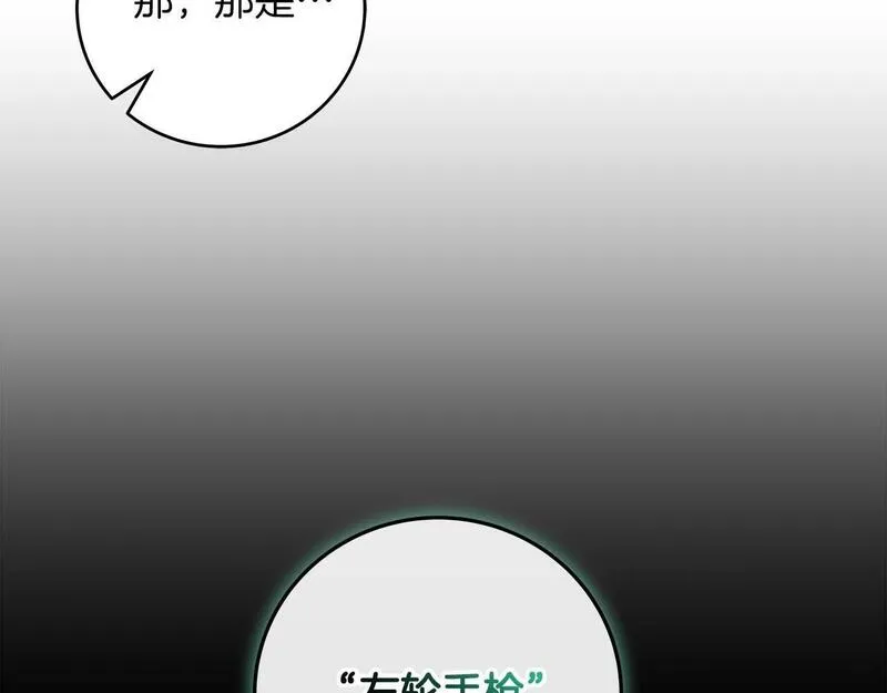 全民神战:只有我能看到隐藏信息 漫画网漫画,第67话 正面硬刚188图