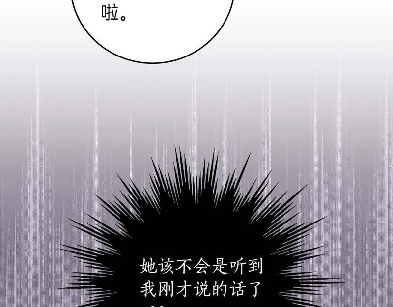 全民神战:只有我能看到隐藏信息 漫画网漫画,第67话 正面硬刚38图