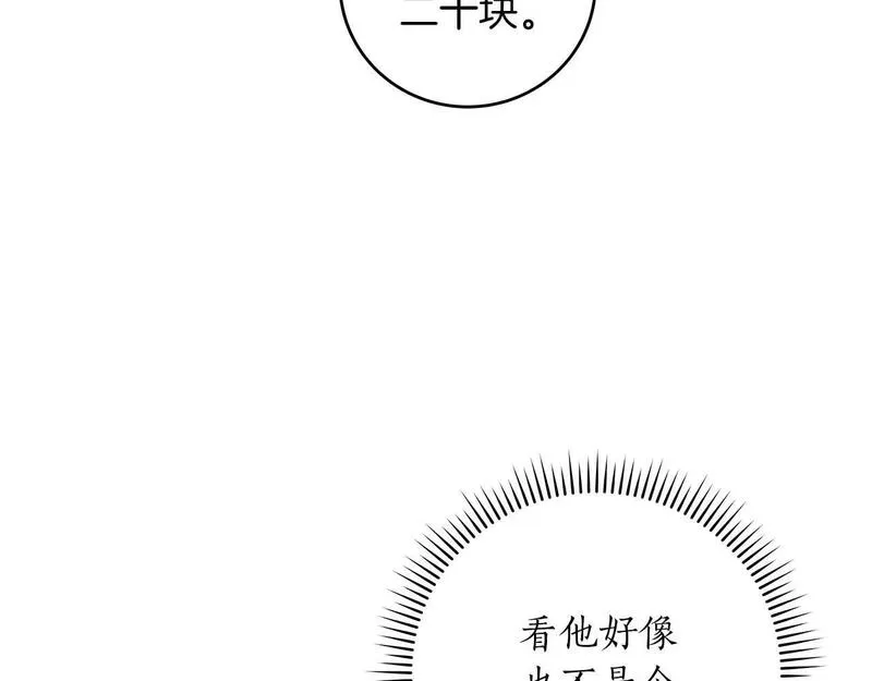 全民神战:只有我能看到隐藏信息 漫画网漫画,第67话 正面硬刚17图