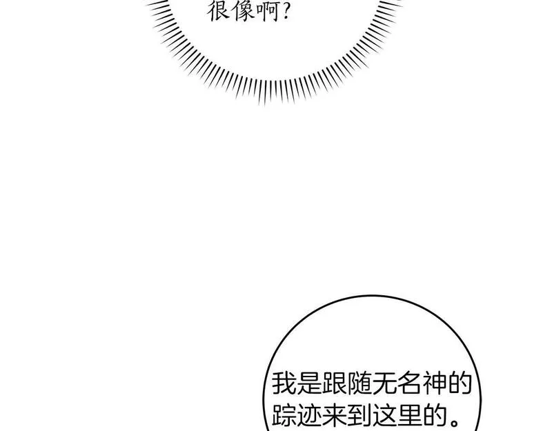 全民神战:只有我能看到隐藏信息 漫画网漫画,第67话 正面硬刚66图