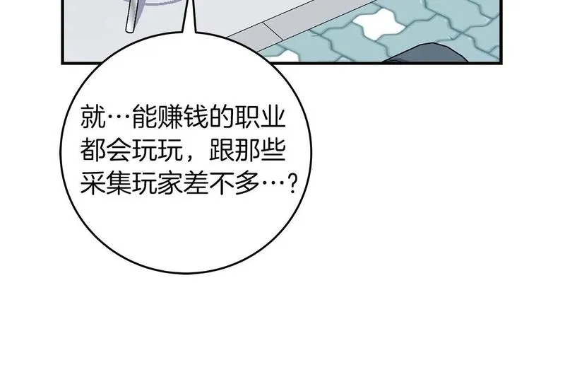 全民神战:只有我能看到隐藏信息 漫画网漫画,第67话 正面硬刚44图