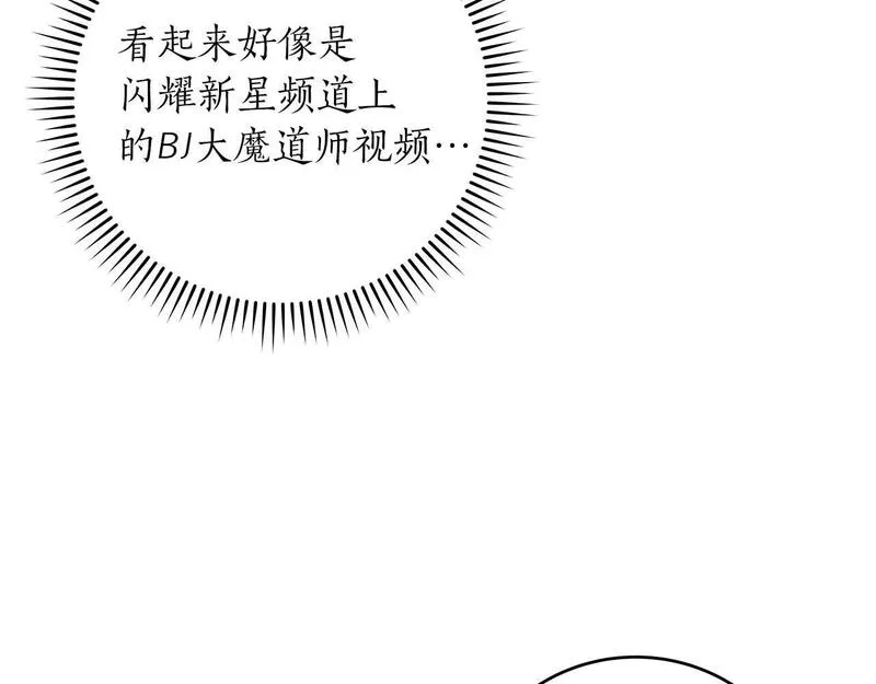 全民神战:只有我能看到隐藏信息 漫画网漫画,第67话 正面硬刚23图