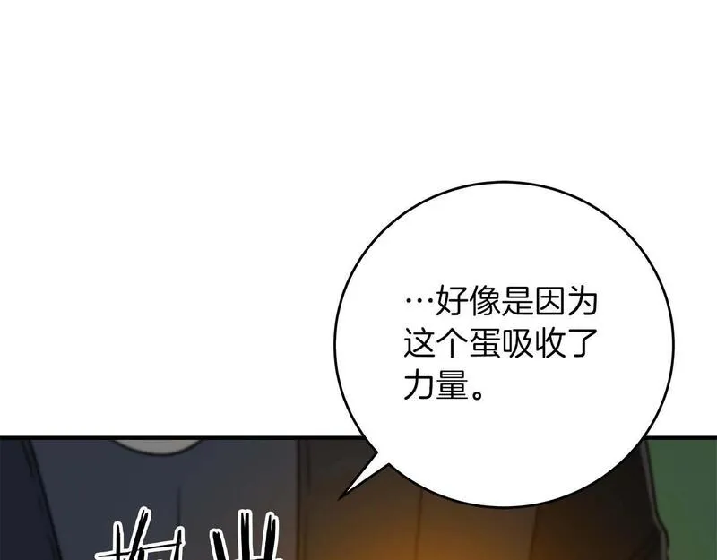 全民神战:只有我能看到隐藏信息 漫画网漫画,第67话 正面硬刚82图