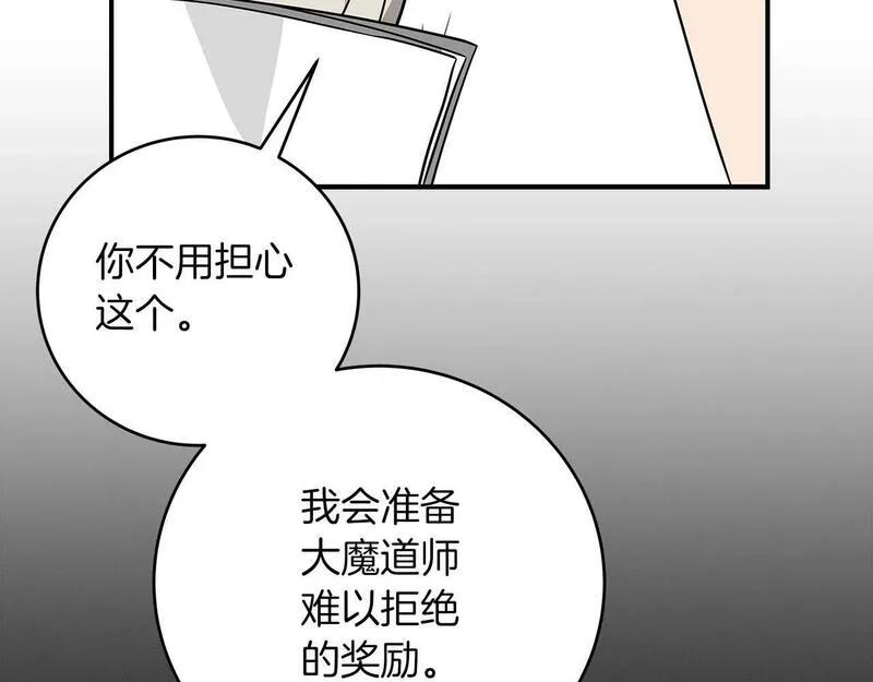 全民神战:只有我能看到隐藏信息 漫画网漫画,第67话 正面硬刚164图