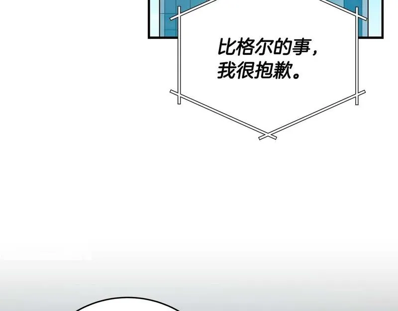 全民神战:只有我能看到隐藏信息 漫画网漫画,第67话 正面硬刚150图