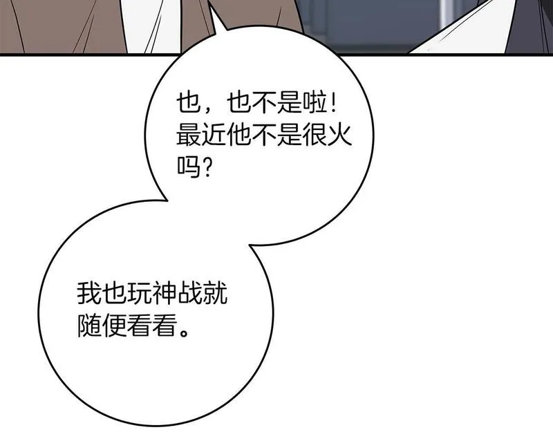 全民神战:只有我能看到隐藏信息 漫画网漫画,第67话 正面硬刚41图