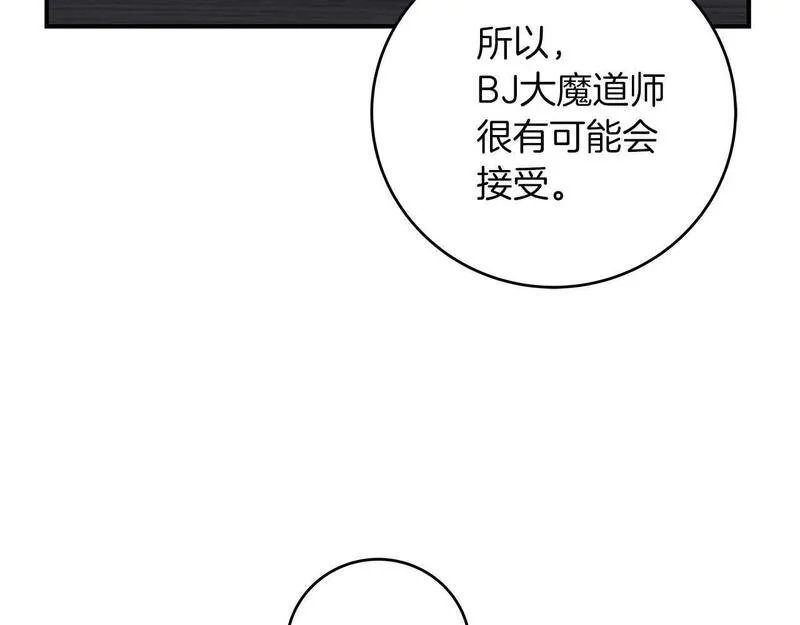 全民神战:只有我能看到隐藏信息 漫画网漫画,第67话 正面硬刚199图