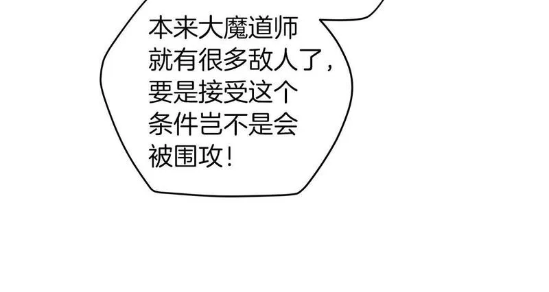 全民神战:只有我能看到隐藏信息 漫画网漫画,第67话 正面硬刚185图