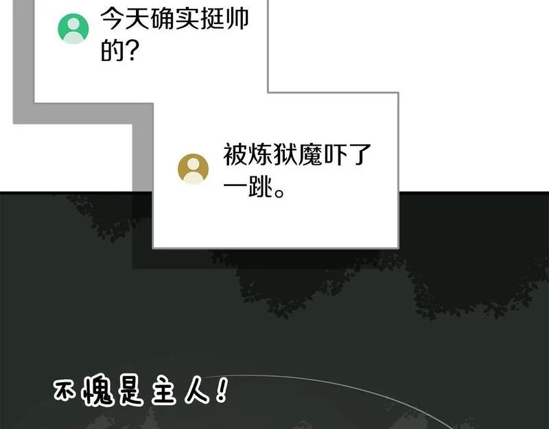 全民神战:只有我能看到隐藏信息 漫画网漫画,第68话 开始进攻224图