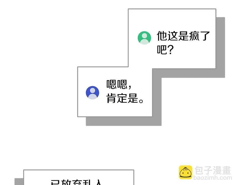 全民神战:只有我能看到隐藏信息 漫画网漫画,第68话 开始进攻54图