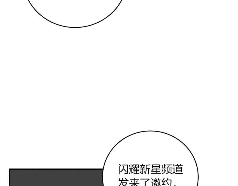 全民神战:只有我能看到隐藏信息 漫画网漫画,第68话 开始进攻255图