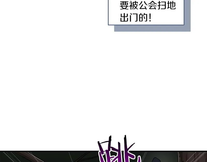 全民神战:只有我能看到隐藏信息 漫画网漫画,第68话 开始进攻107图