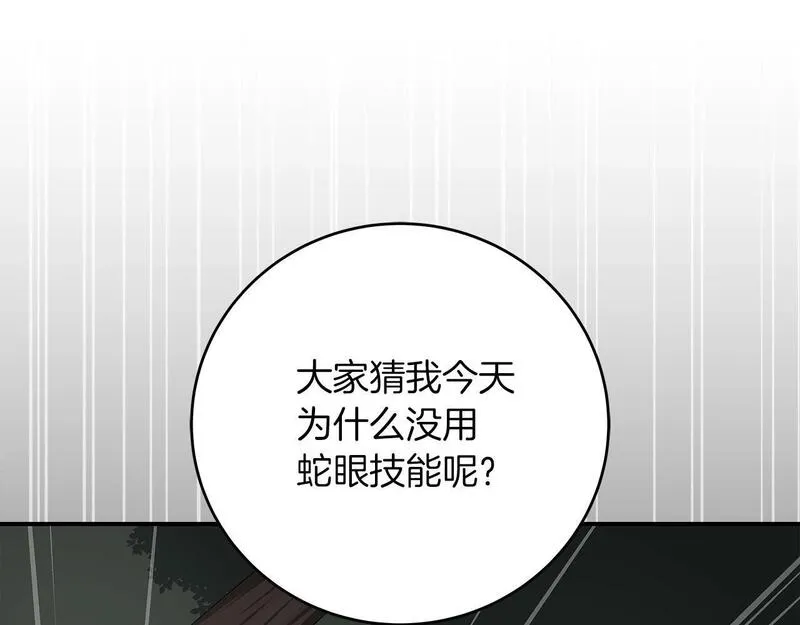 全民神战:只有我能看到隐藏信息 漫画网漫画,第68话 开始进攻232图