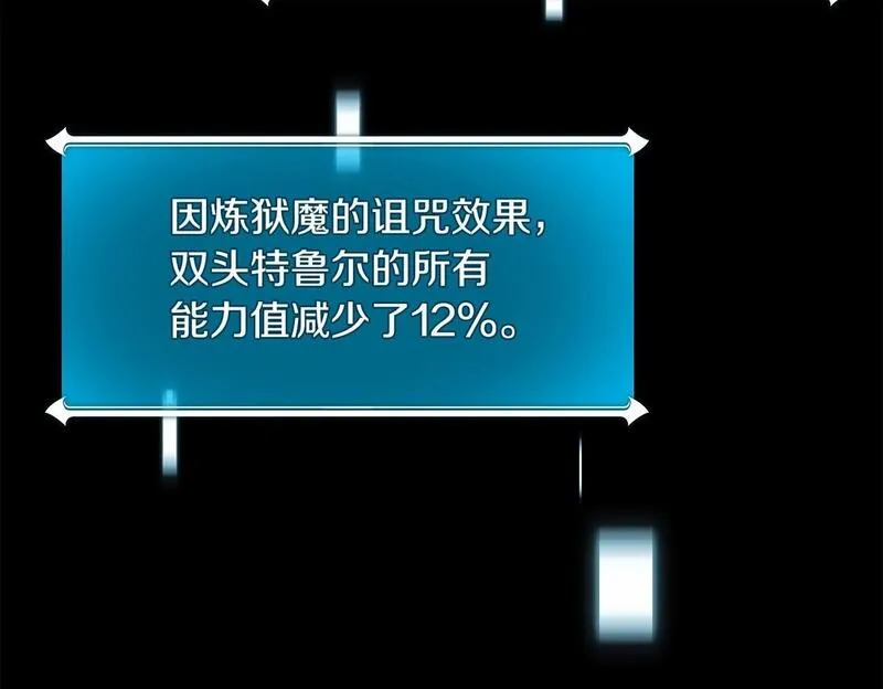 全民神战:只有我能看到隐藏信息 漫画网漫画,第68话 开始进攻200图