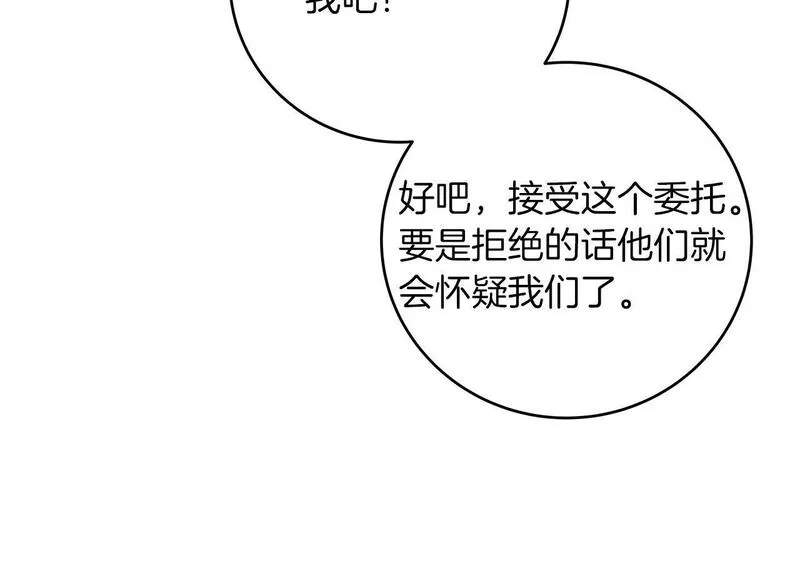 全民神战:只有我能看到隐藏信息 漫画网漫画,第68话 开始进攻261图