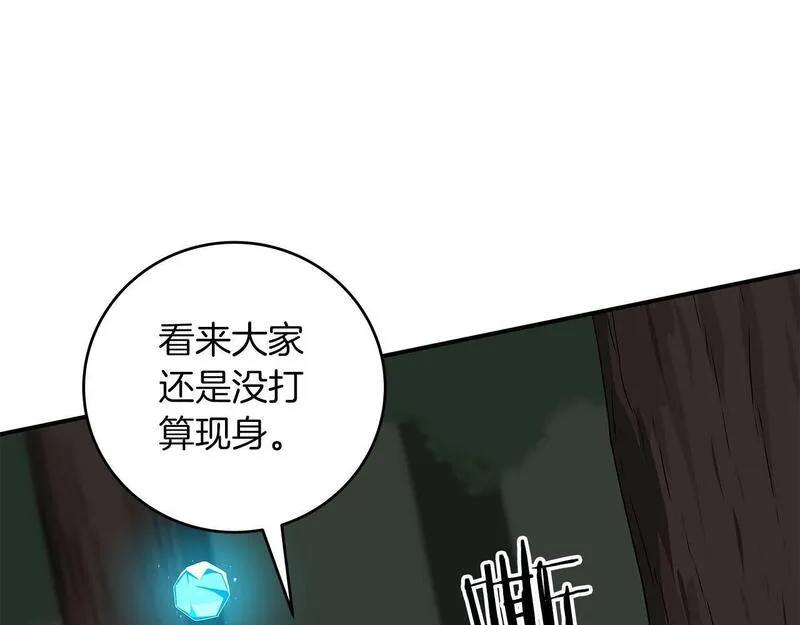 全民神战:只有我能看到隐藏信息 漫画网漫画,第68话 开始进攻96图