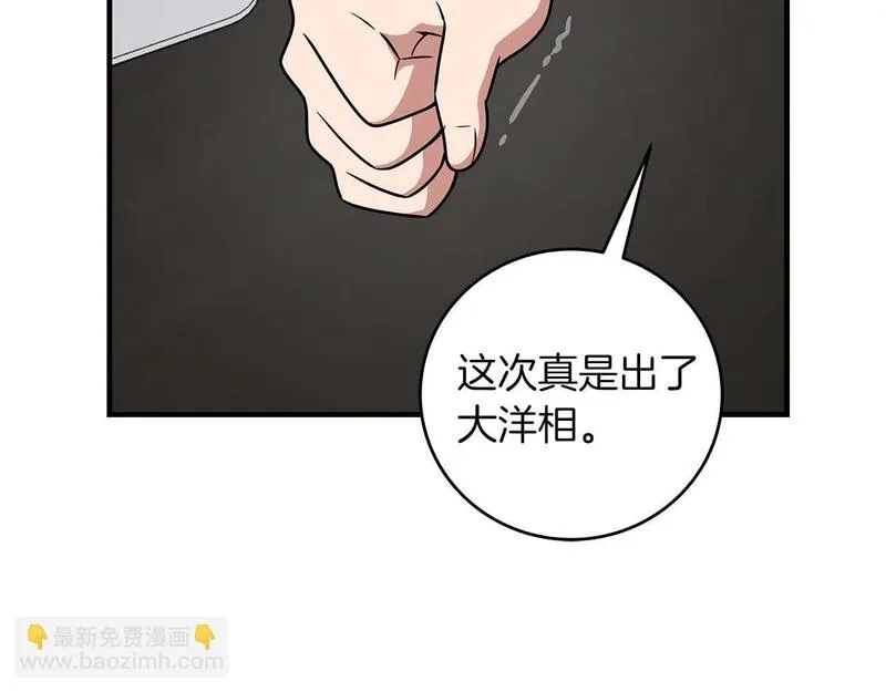 全民神战：只有我能看到隐藏信息漫画,第69话 守护者231图