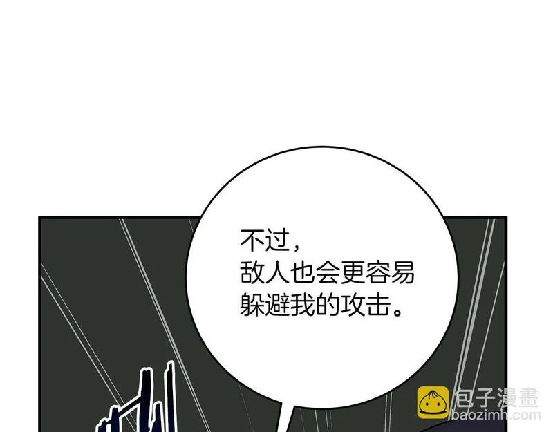 全民神战：只有我能看到隐藏信息漫画,第69话 守护者136图