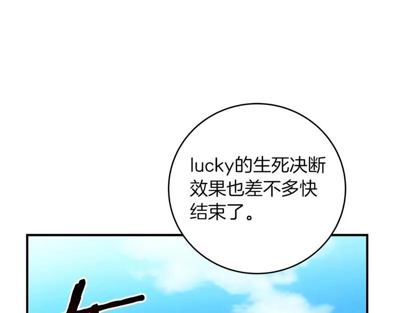 全民神战：只有我能看到隐藏信息漫画,第69话 守护者166图