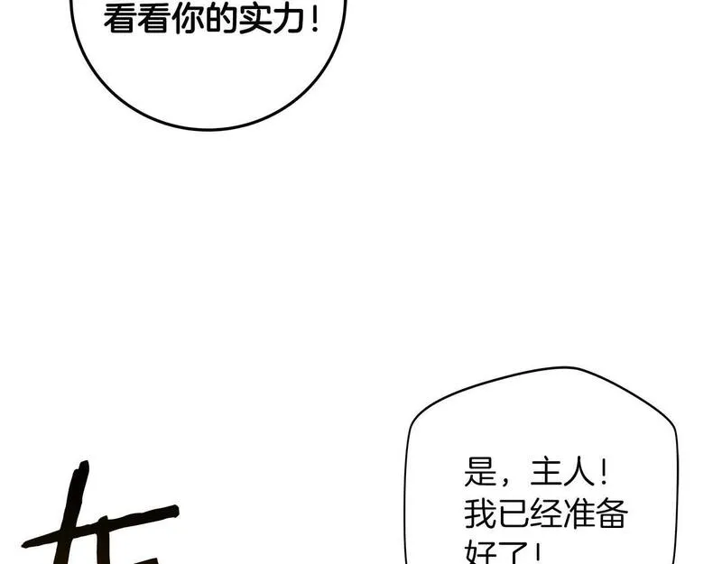 全民神战：只有我能看到隐藏信息漫画,第69话 守护者169图