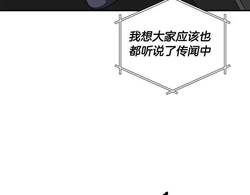 全民神战：只有我能看到隐藏信息漫画,第69话 守护者34图