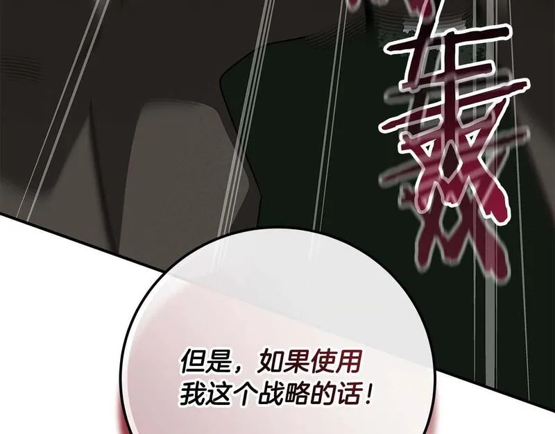 全民神战：只有我能看到隐藏信息漫画,第69话 守护者144图