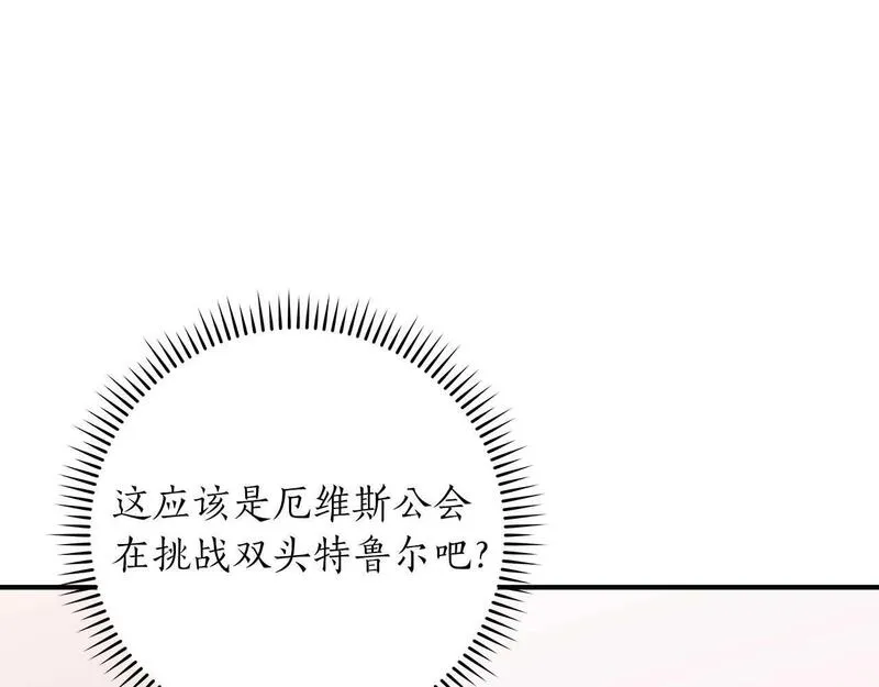 全民神战：只有我能看到隐藏信息漫画,第69话 守护者75图