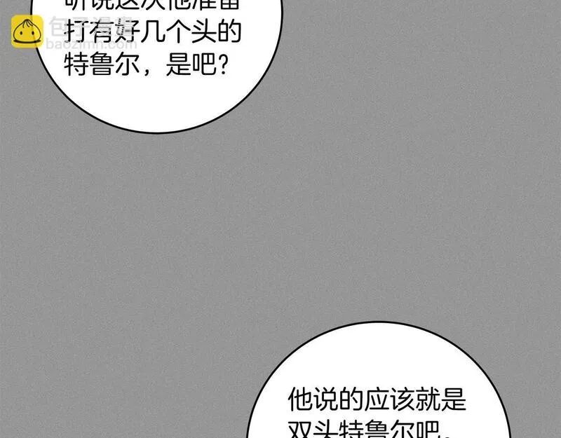 全民神战：只有我能看到隐藏信息漫画,第69话 守护者4图