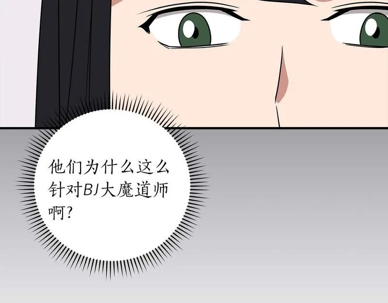 全民神战：只有我能看到隐藏信息漫画,第69话 守护者83图