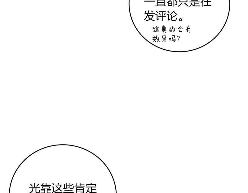 全民神战：只有我能看到隐藏信息漫画,第69话 守护者15图