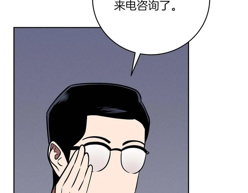 全民神战：只有我能看到隐藏信息漫画,第69话 守护者249图