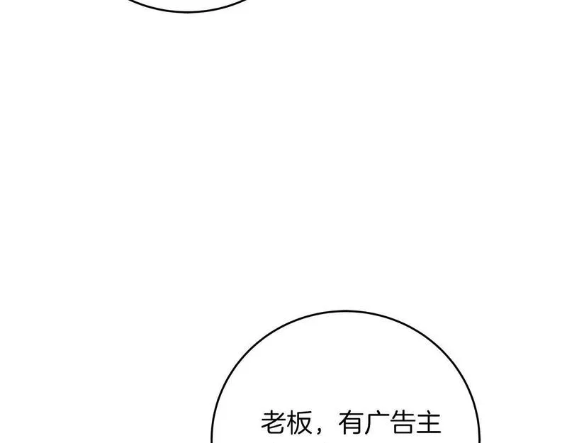 全民神战：只有我能看到隐藏信息漫画,第69话 守护者248图