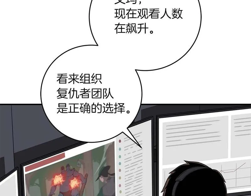 全民神战：只有我能看到隐藏信息漫画,第69话 守护者42图