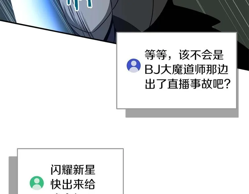 全民神战：只有我能看到隐藏信息漫画,第69话 守护者63图