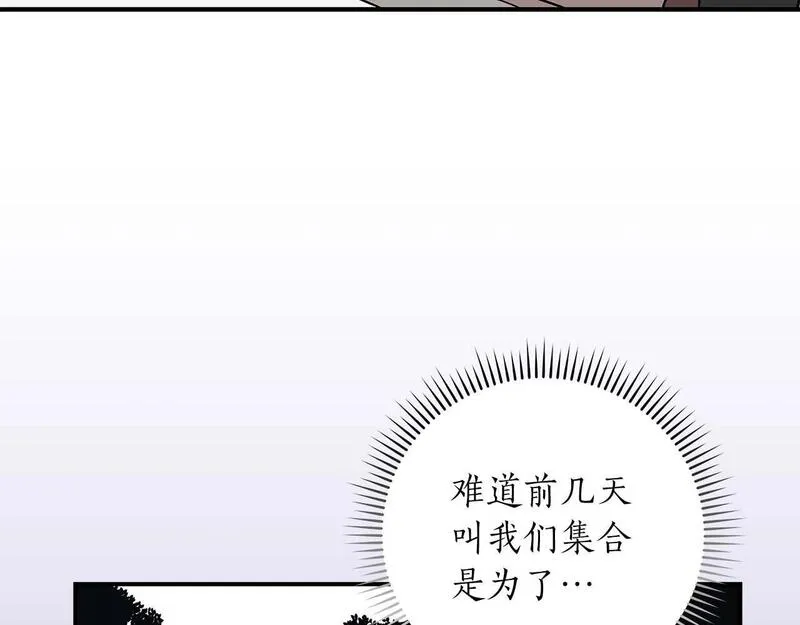 全民神战：只有我能看到隐藏信息漫画,第69话 守护者78图