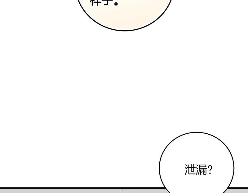 全民神战：只有我能看到隐藏信息漫画,第69话 守护者18图