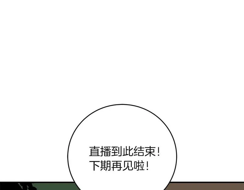 全民神战：只有我能看到隐藏信息漫画,第69话 守护者195图