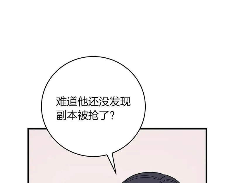 全民神战：只有我能看到隐藏信息漫画,第69话 守护者101图