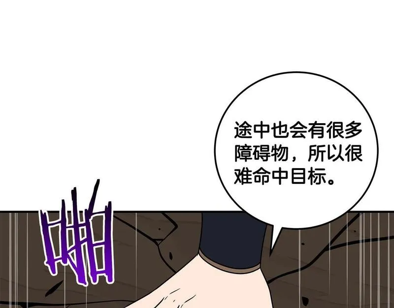 全民神战：只有我能看到隐藏信息漫画,第69话 守护者139图