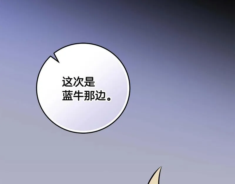 全民神战：只有我能看到隐藏信息漫画,第69话 守护者255图