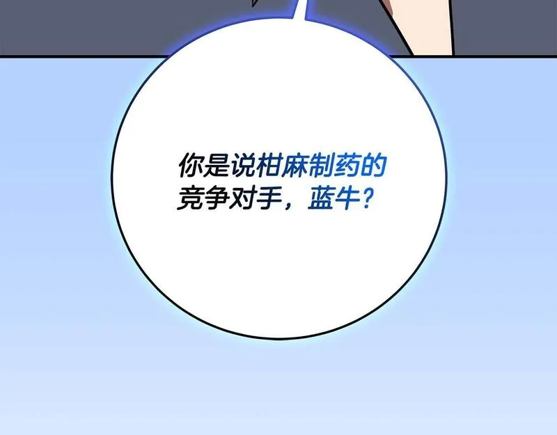 全民神战：只有我能看到隐藏信息漫画,第69话 守护者258图