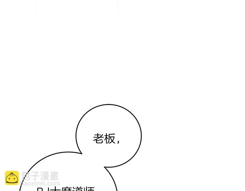 全民神战：只有我能看到隐藏信息漫画,第70话 暗夜森林105图