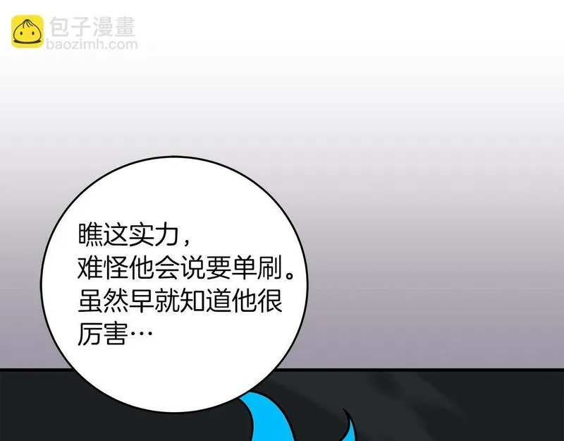 全民神战：只有我能看到隐藏信息漫画,第70话 暗夜森林110图