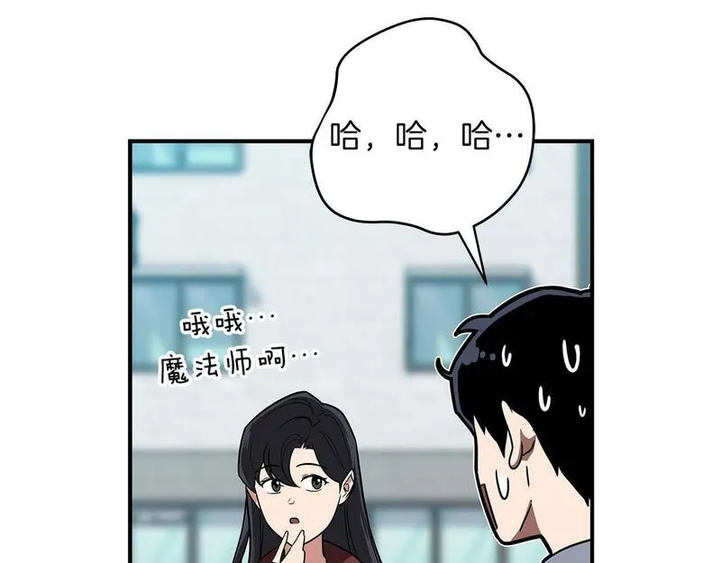 全民神战只有我能看到隐藏信息漫画漫画,第71话 新协助者32图