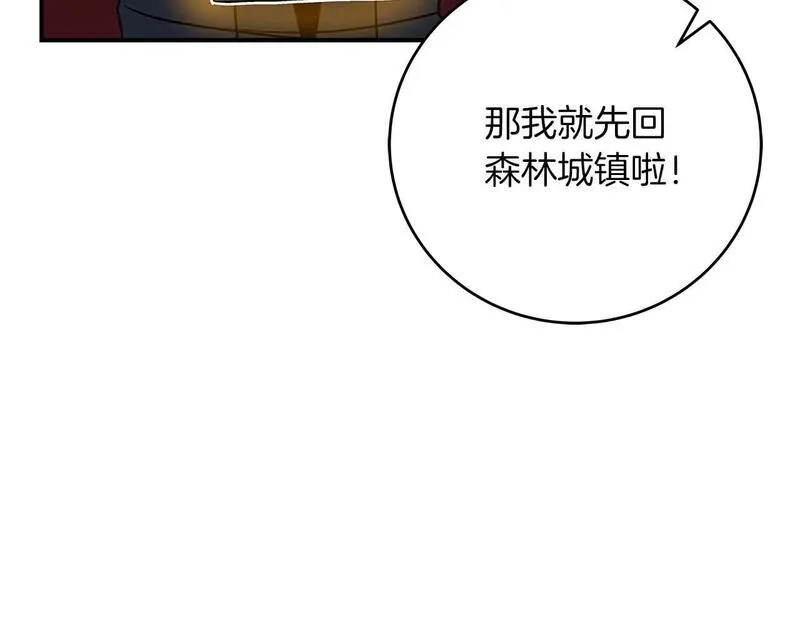 全民神战只有我能看到隐藏信息漫画漫画,第71话 新协助者196图