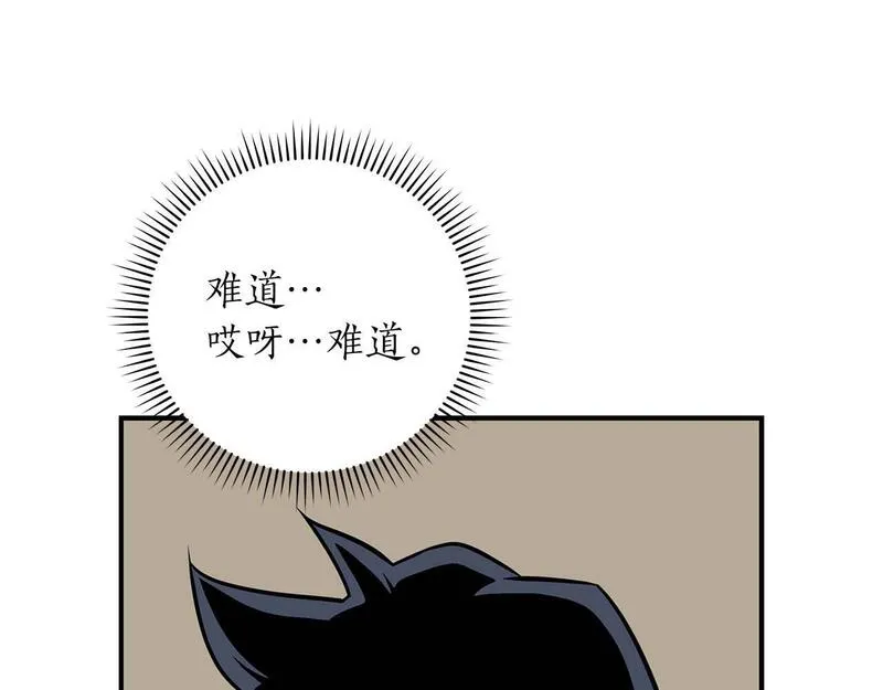 全民神战：只有我能看到隐藏信息漫画,第73话 战斗力变化188图